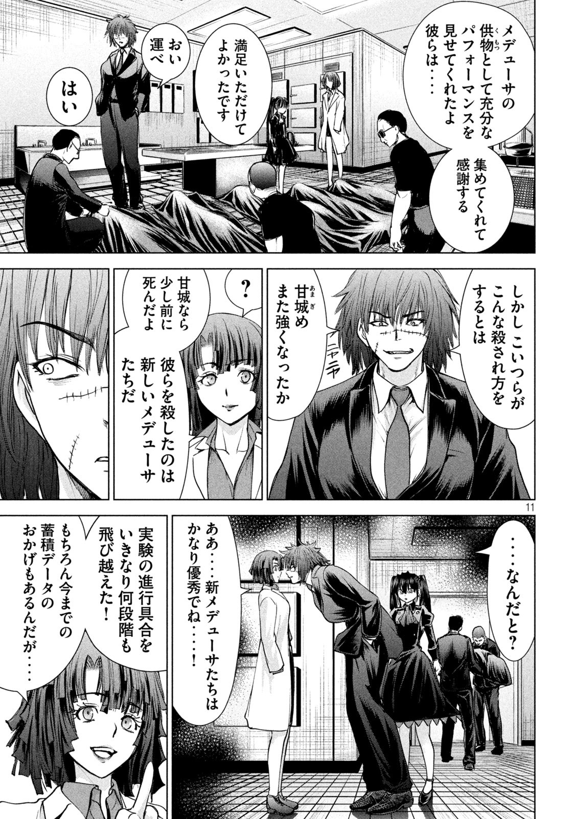 Page 11