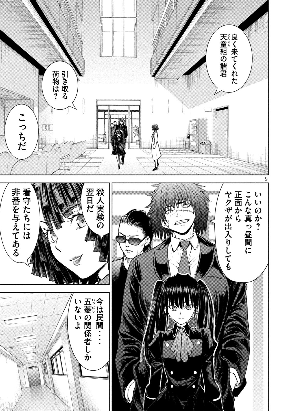 Page 9