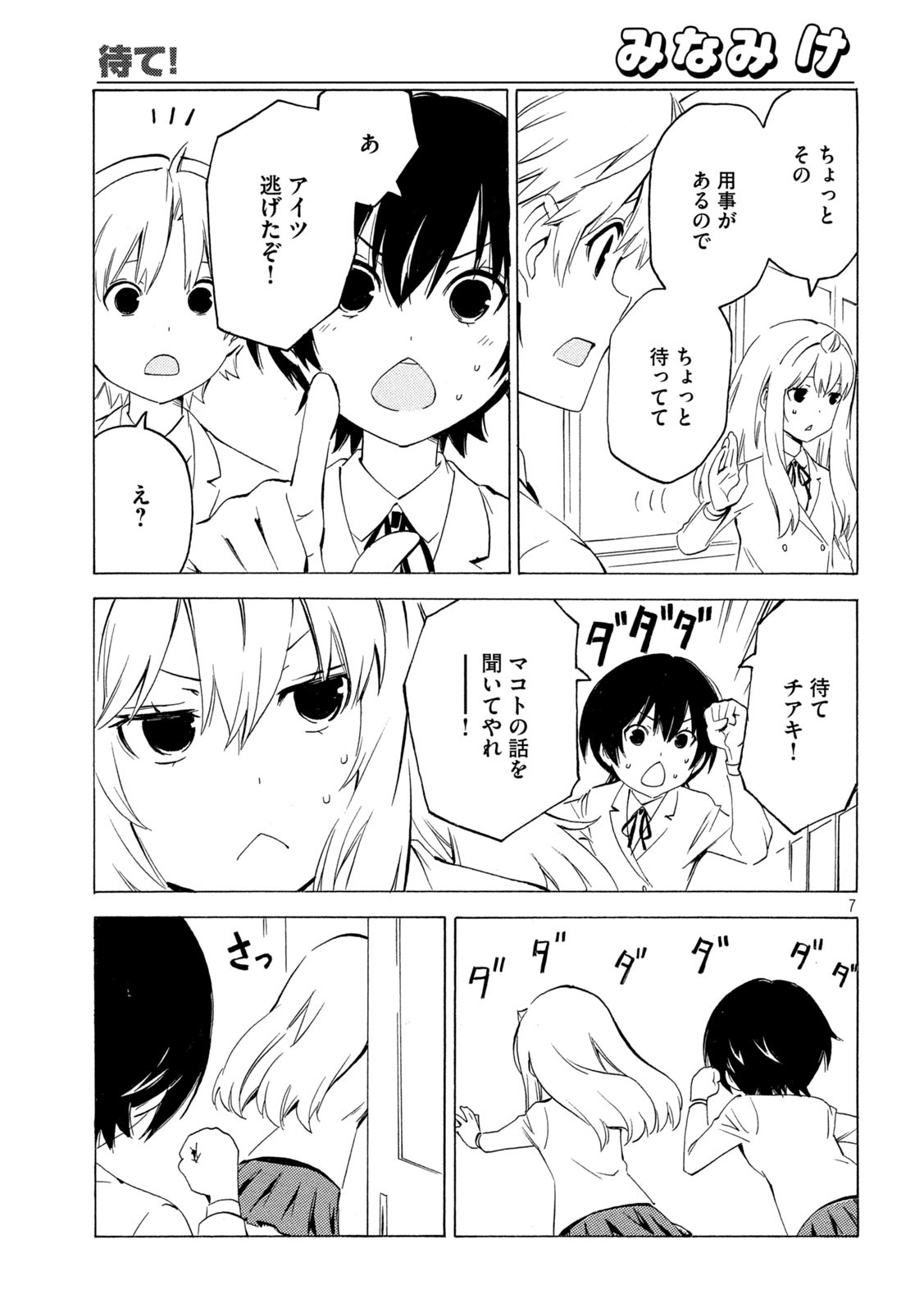 Page 7