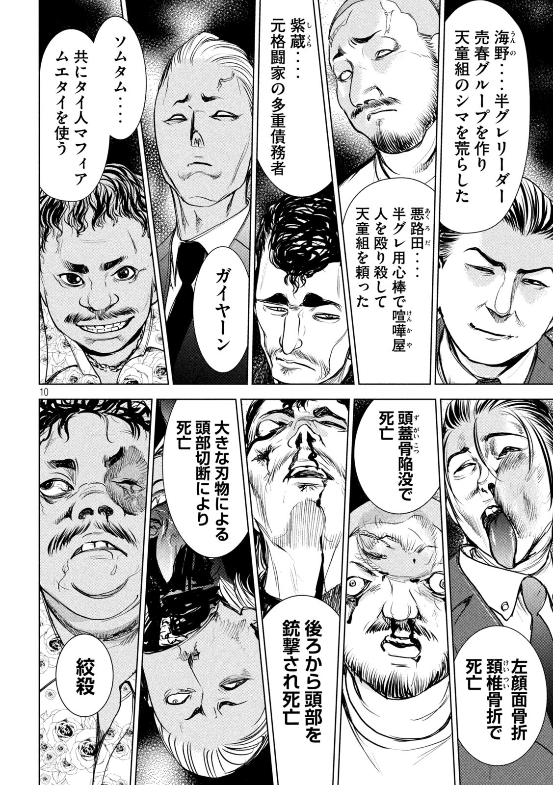 Page 10