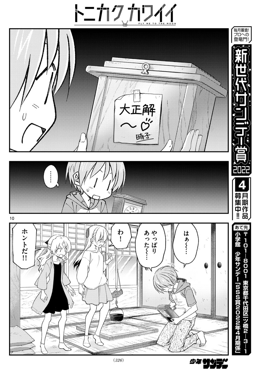 Page 10