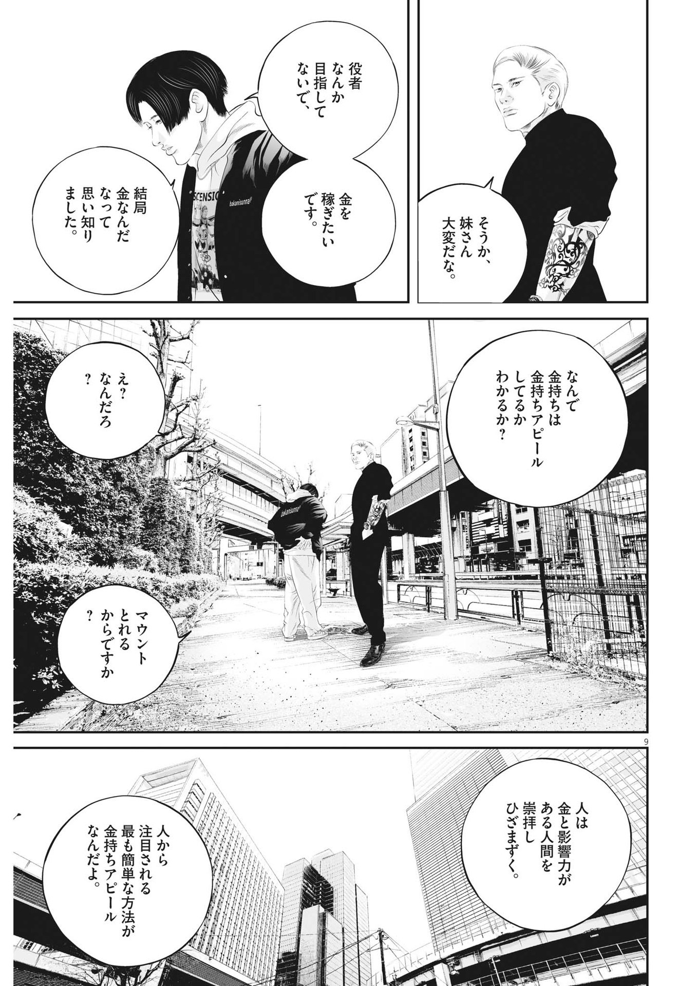 Page 9