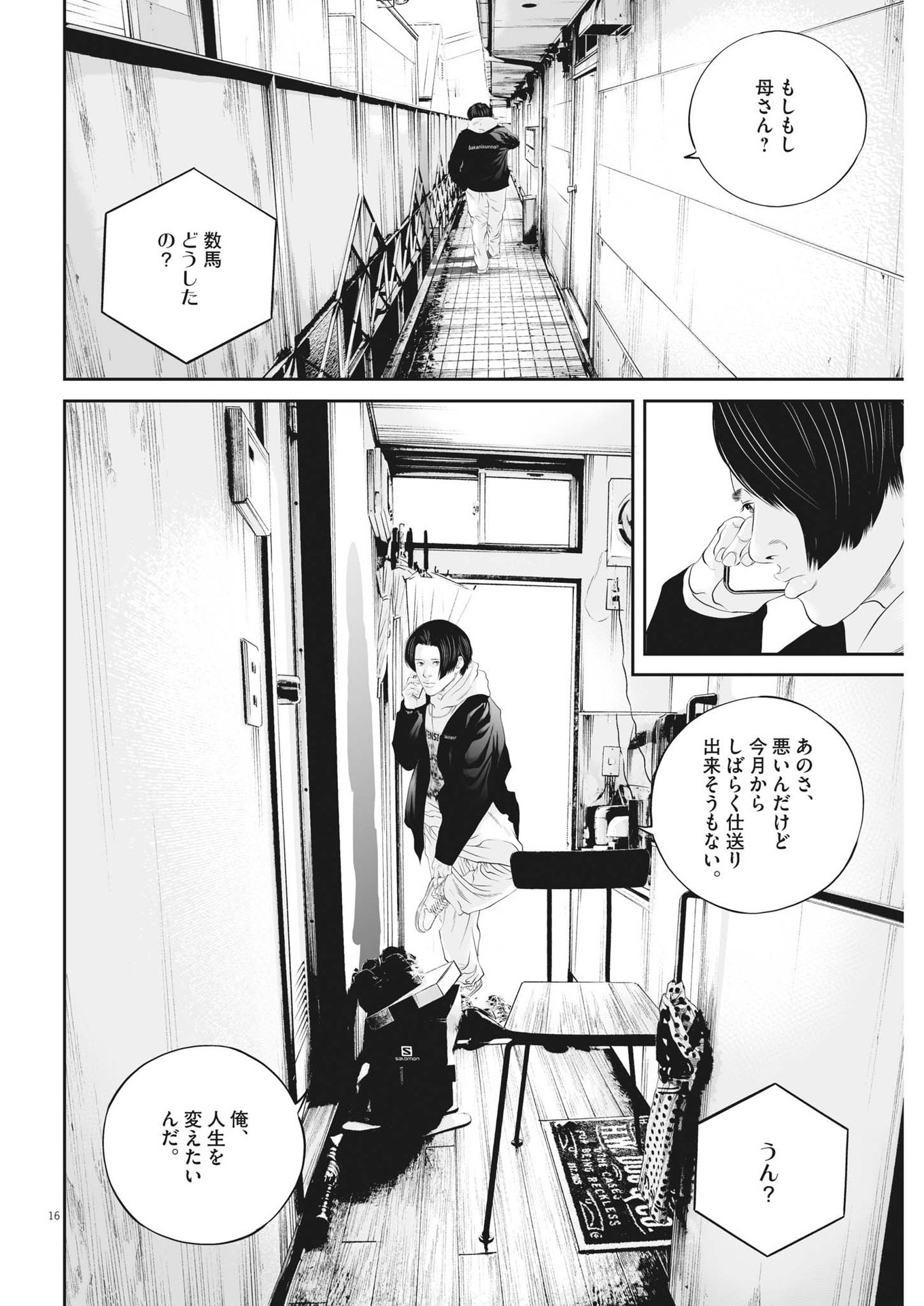 Page 16