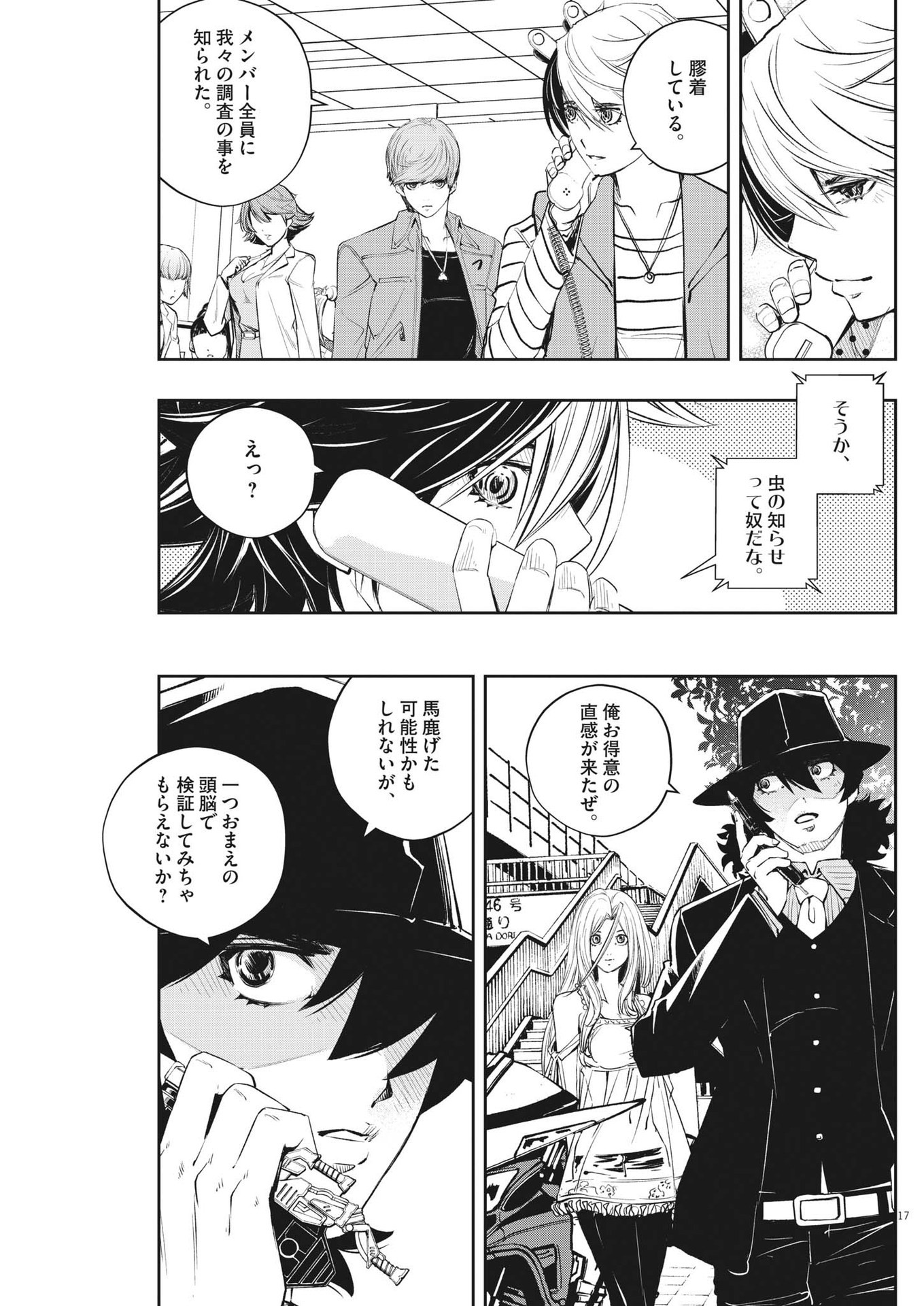 Page 17