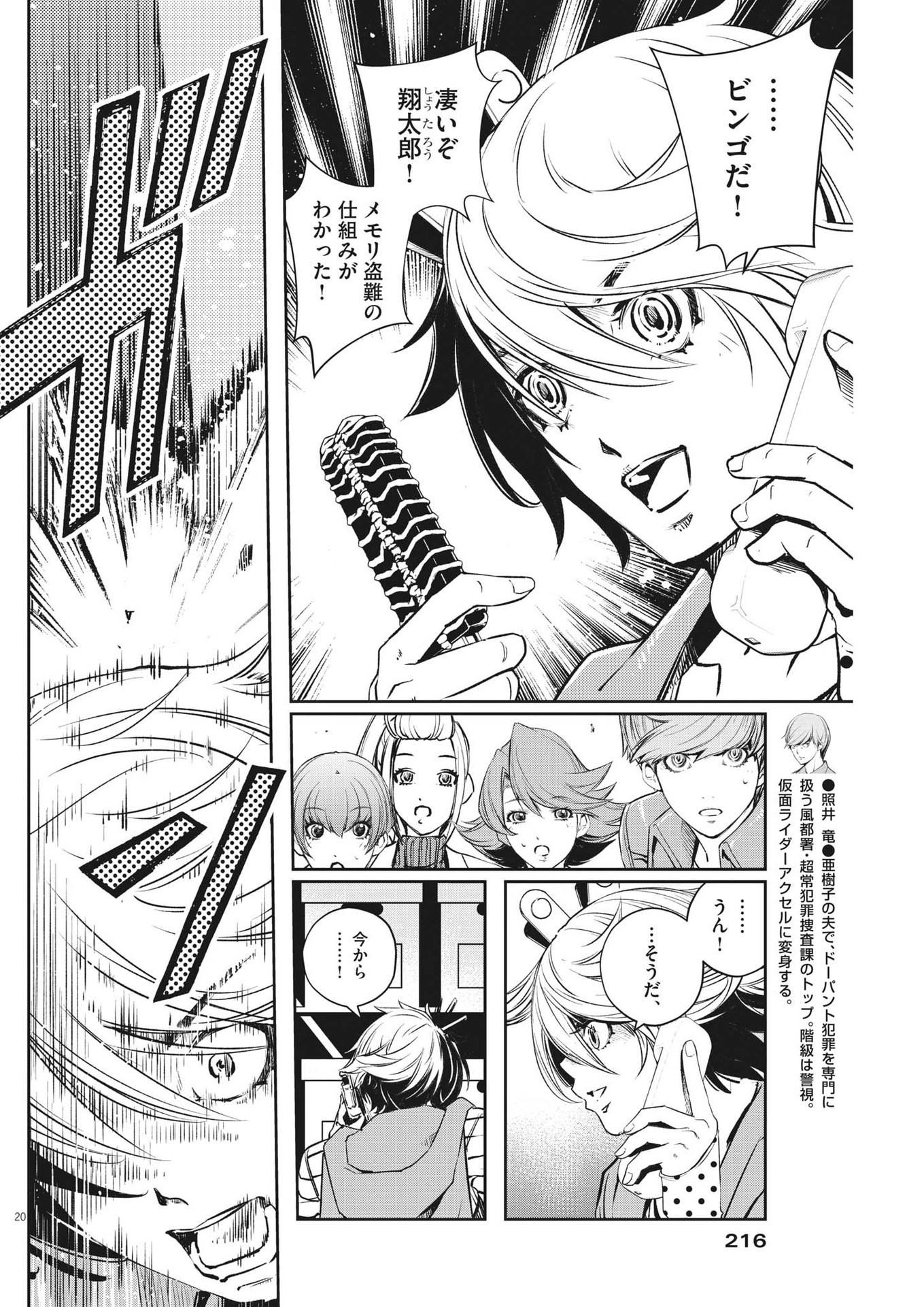 Page 20