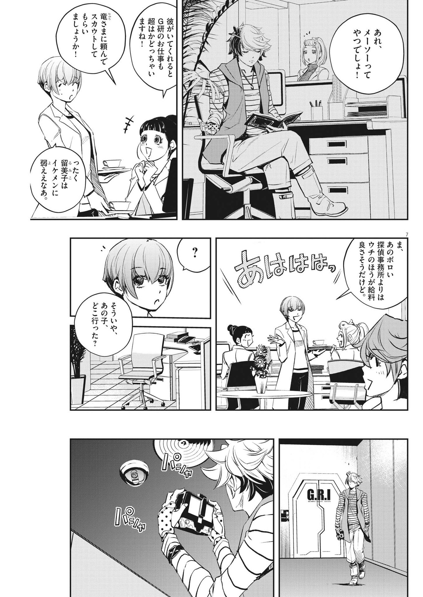 Page 7