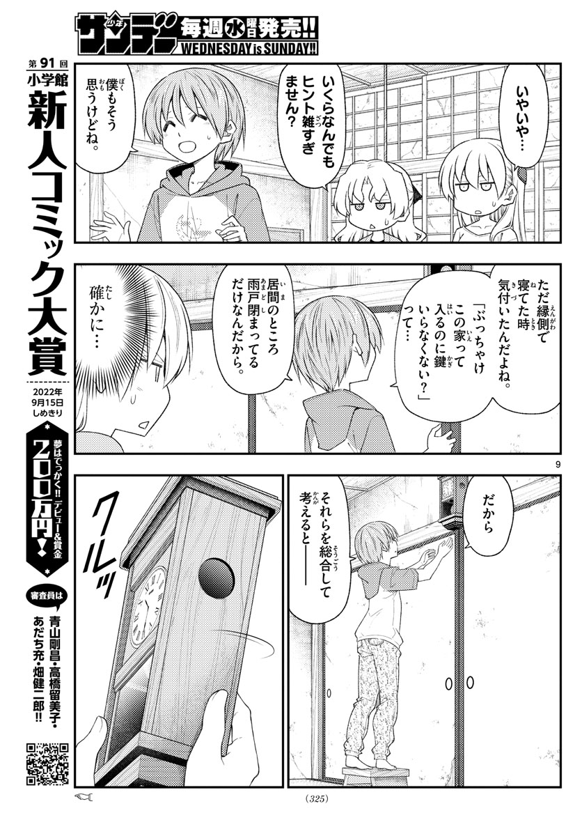 Page 9