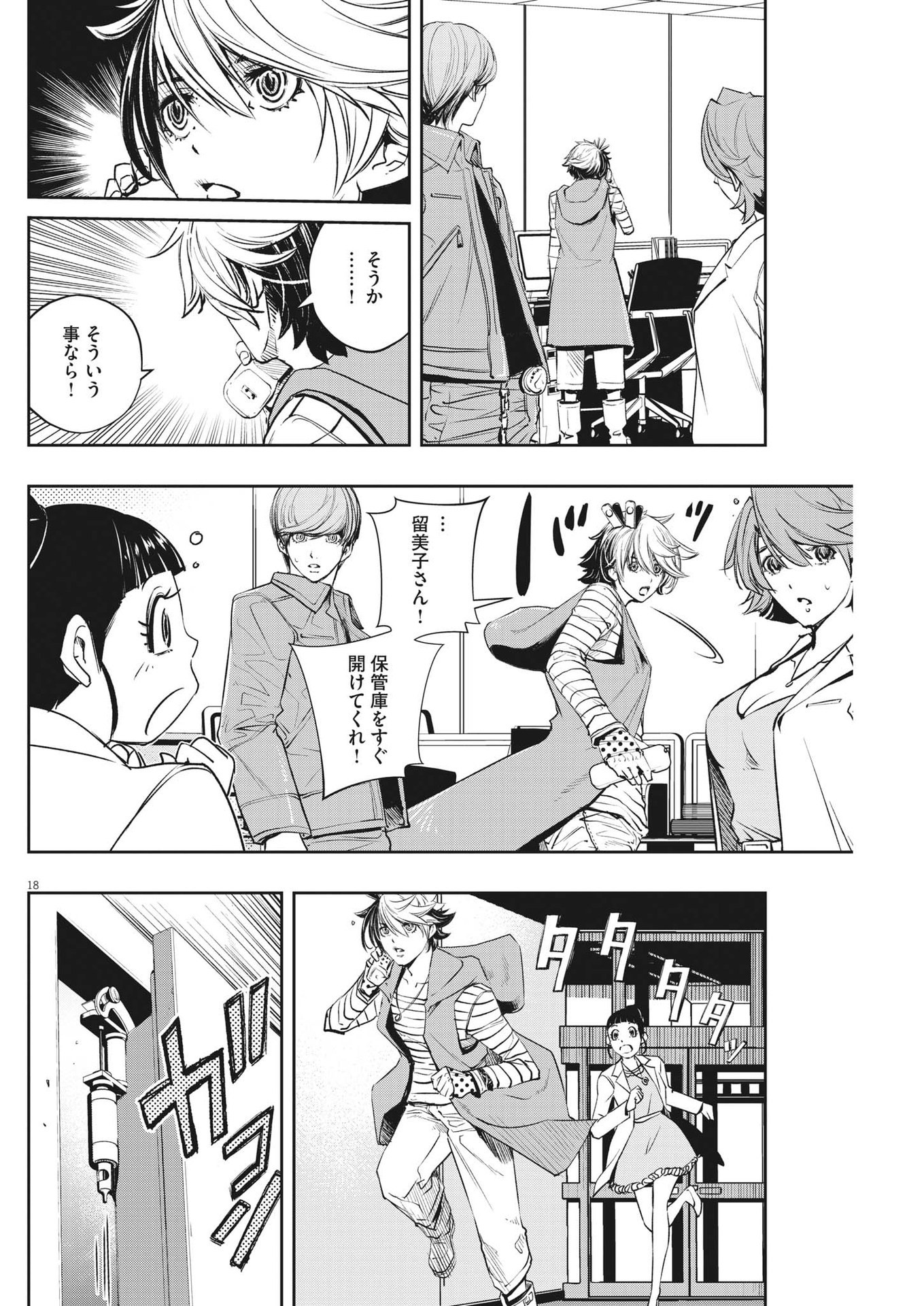 Page 18