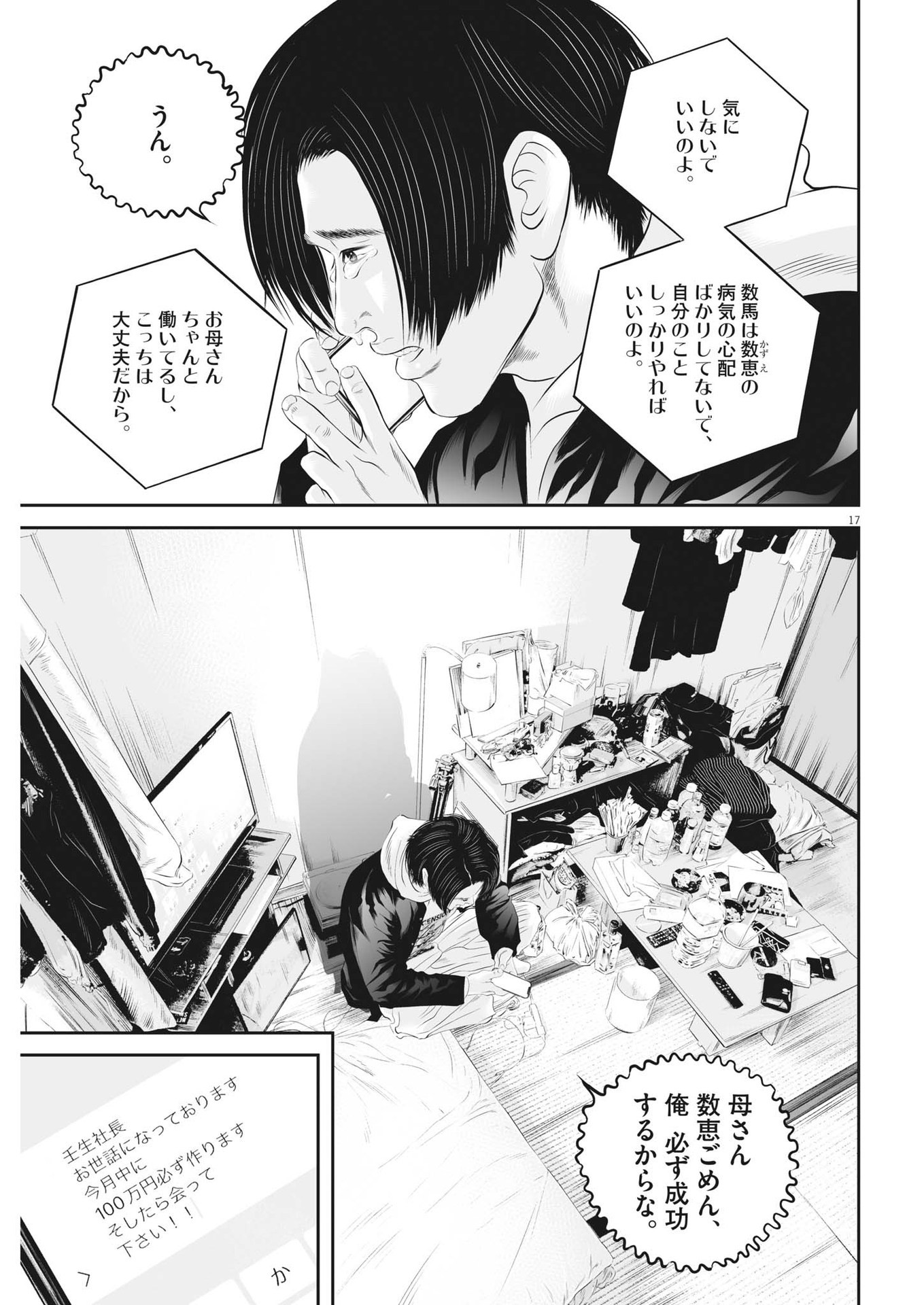 Page 17