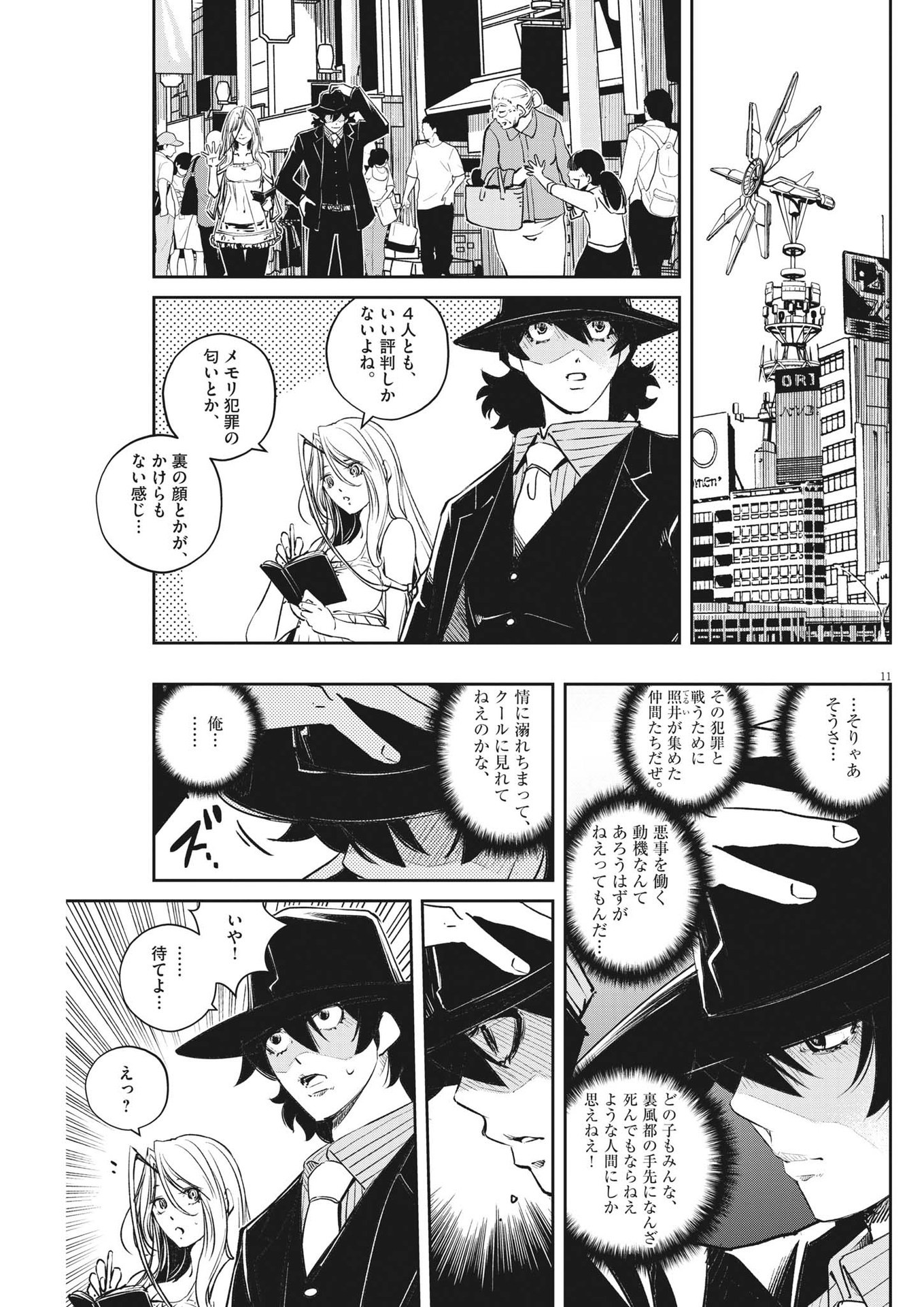 Page 11