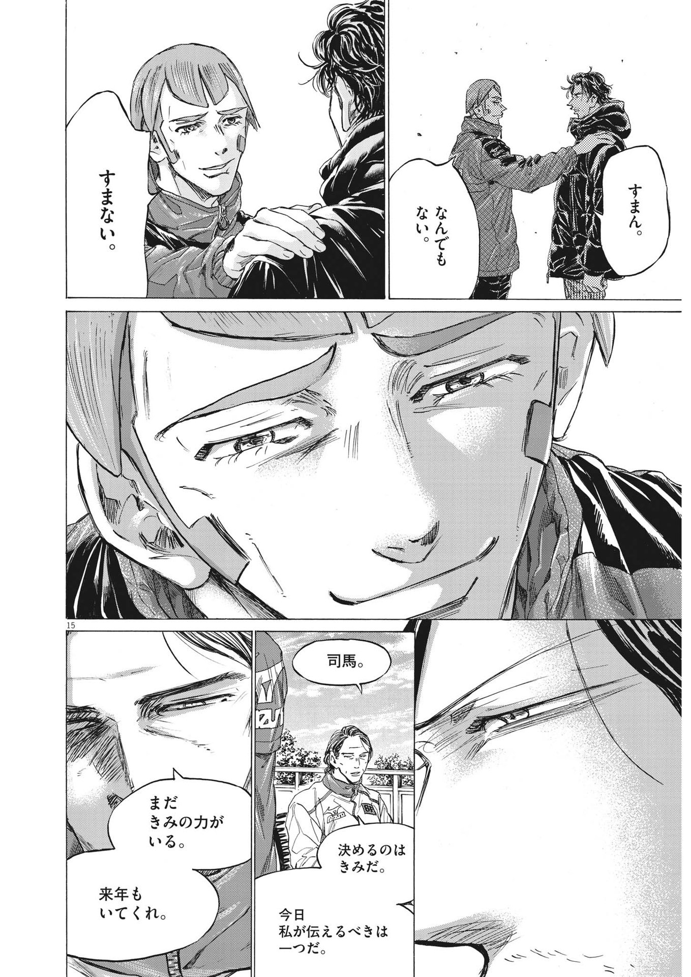 Page 15