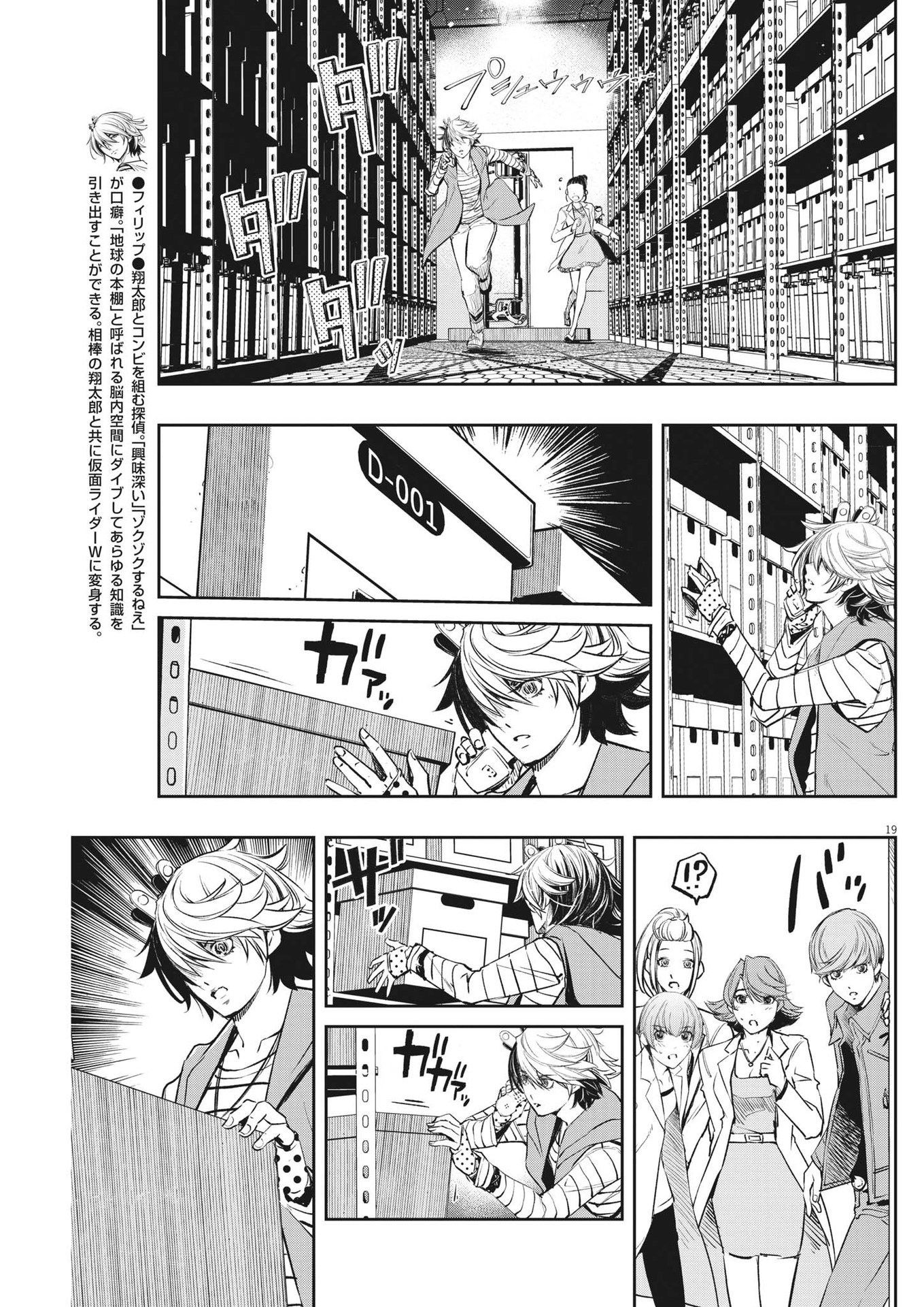 Page 19