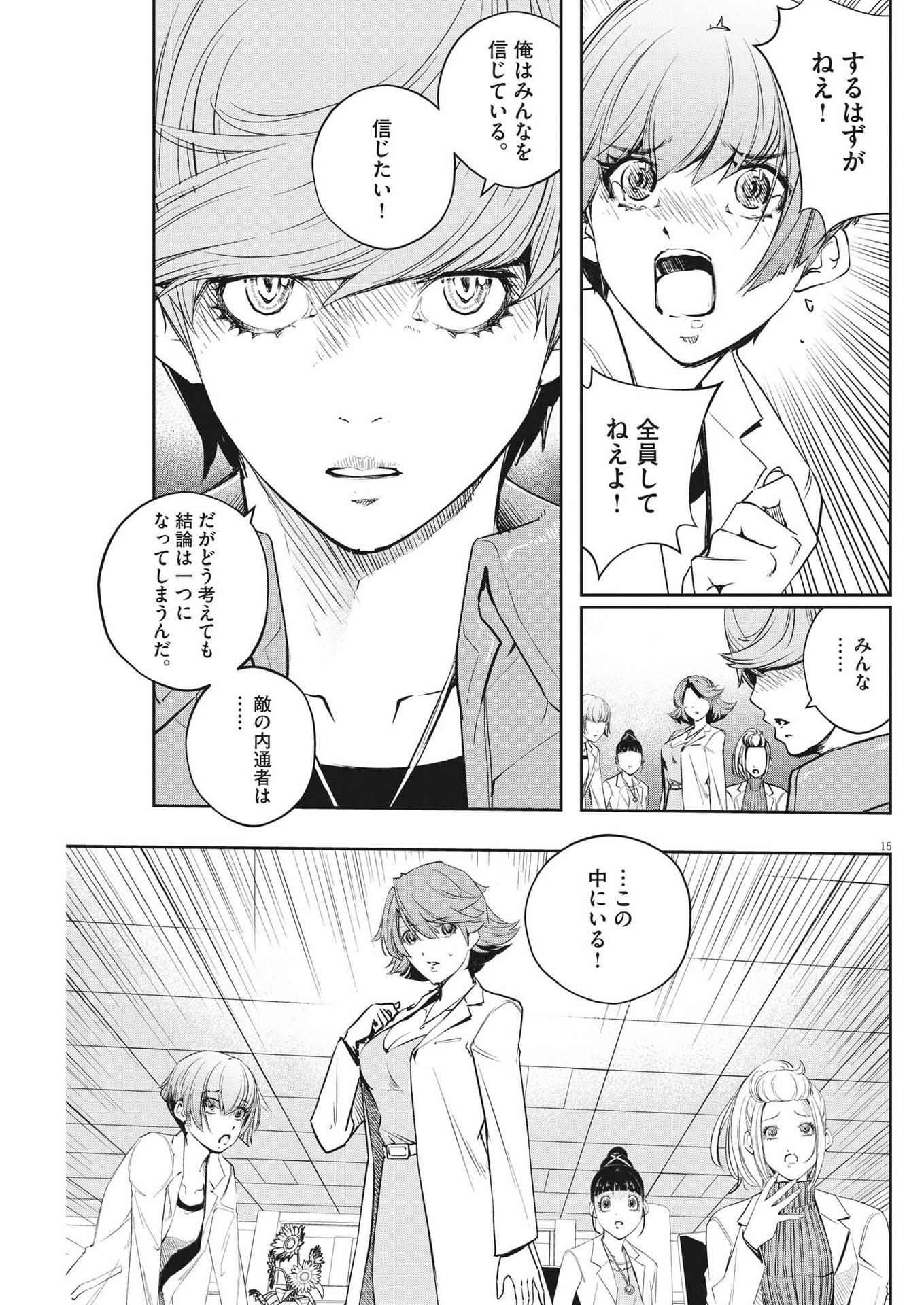 Page 15