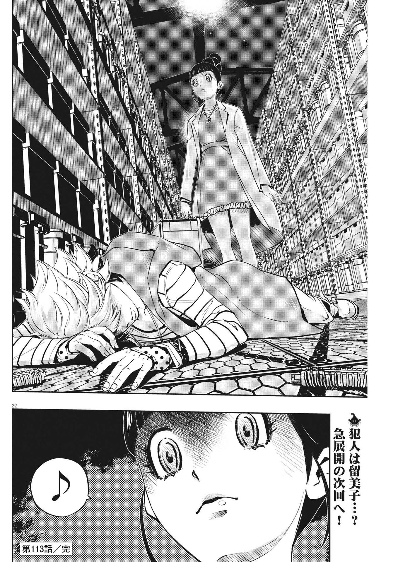 Page 22
