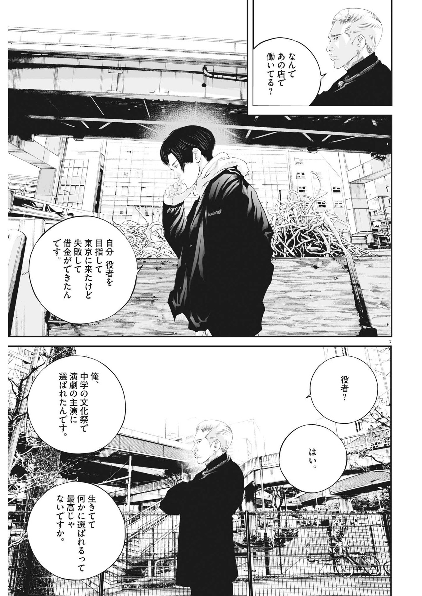 Page 7