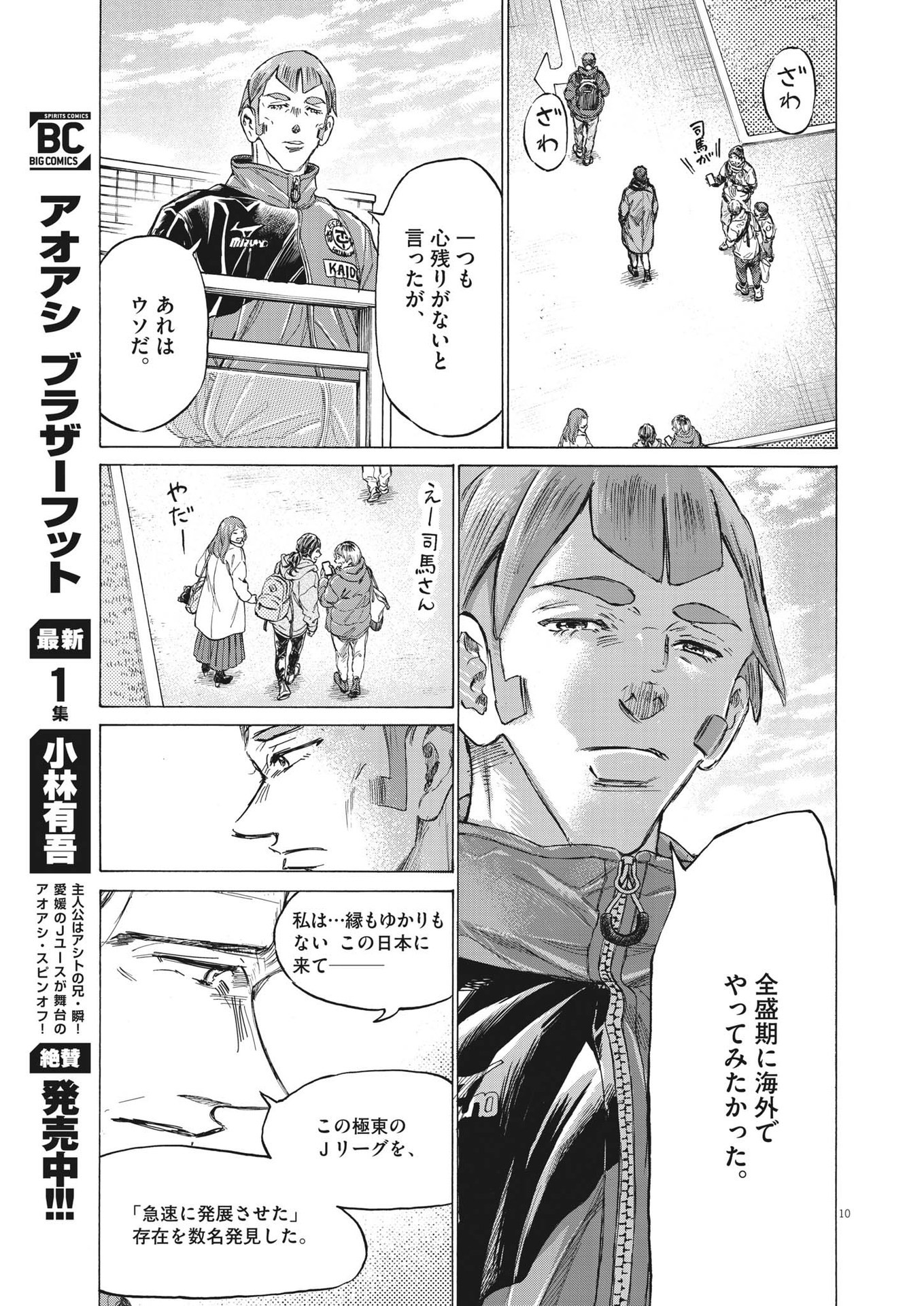 Page 10