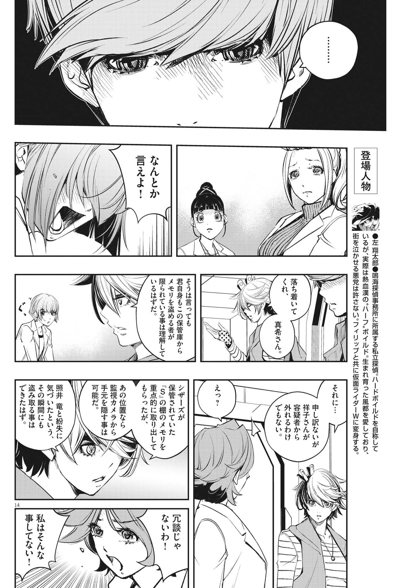 Page 14