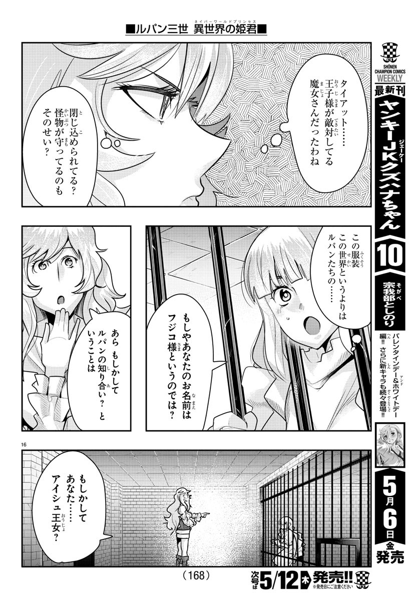 Page 16
