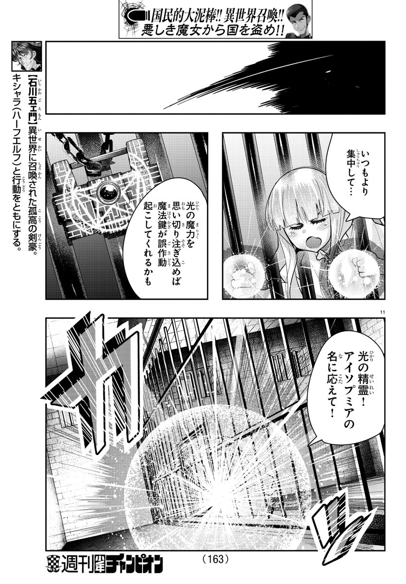 Page 11