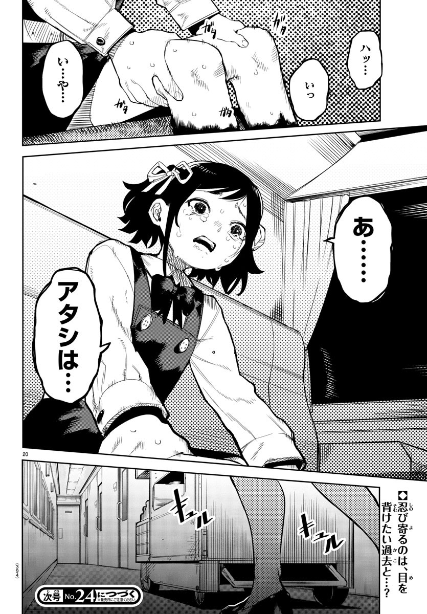 Page 20