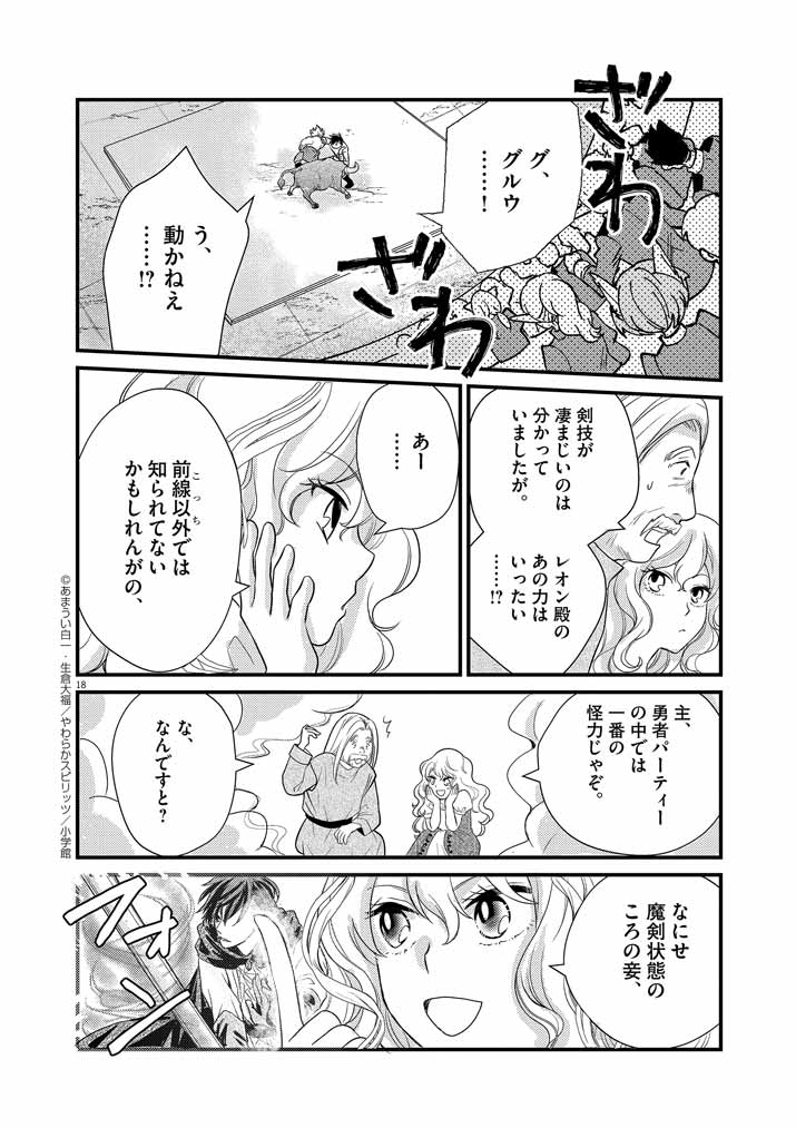 Page 18