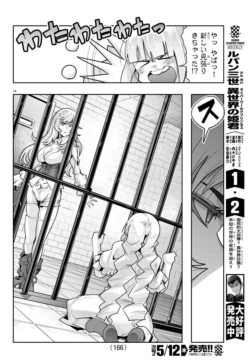 Page 14