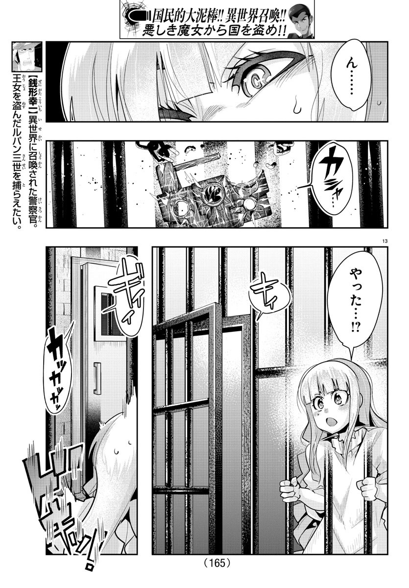 Page 13