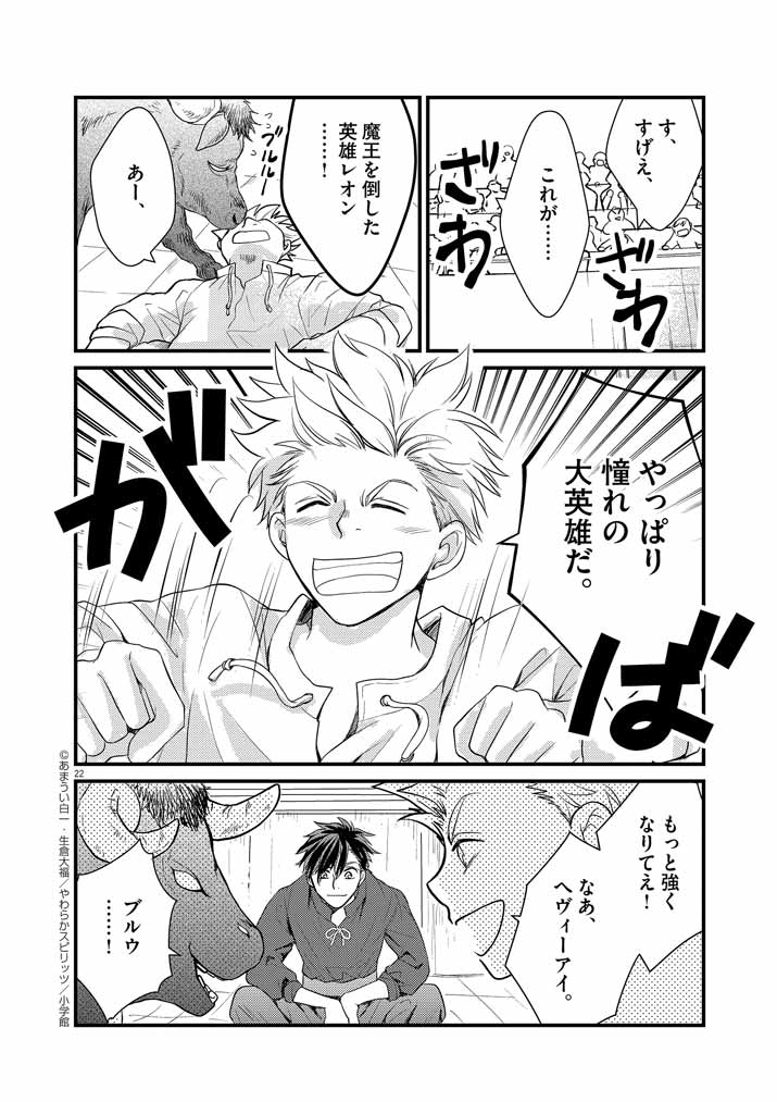Page 22