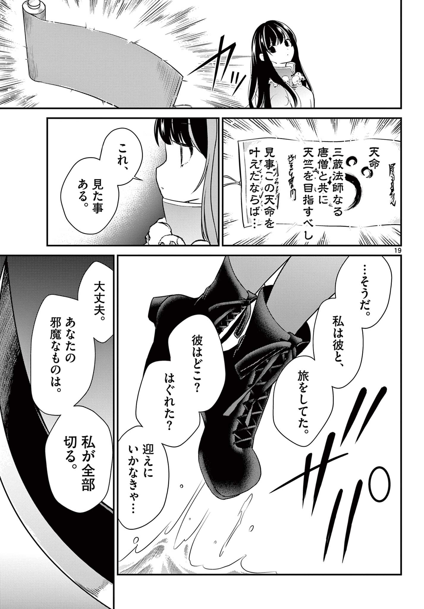 Page 19