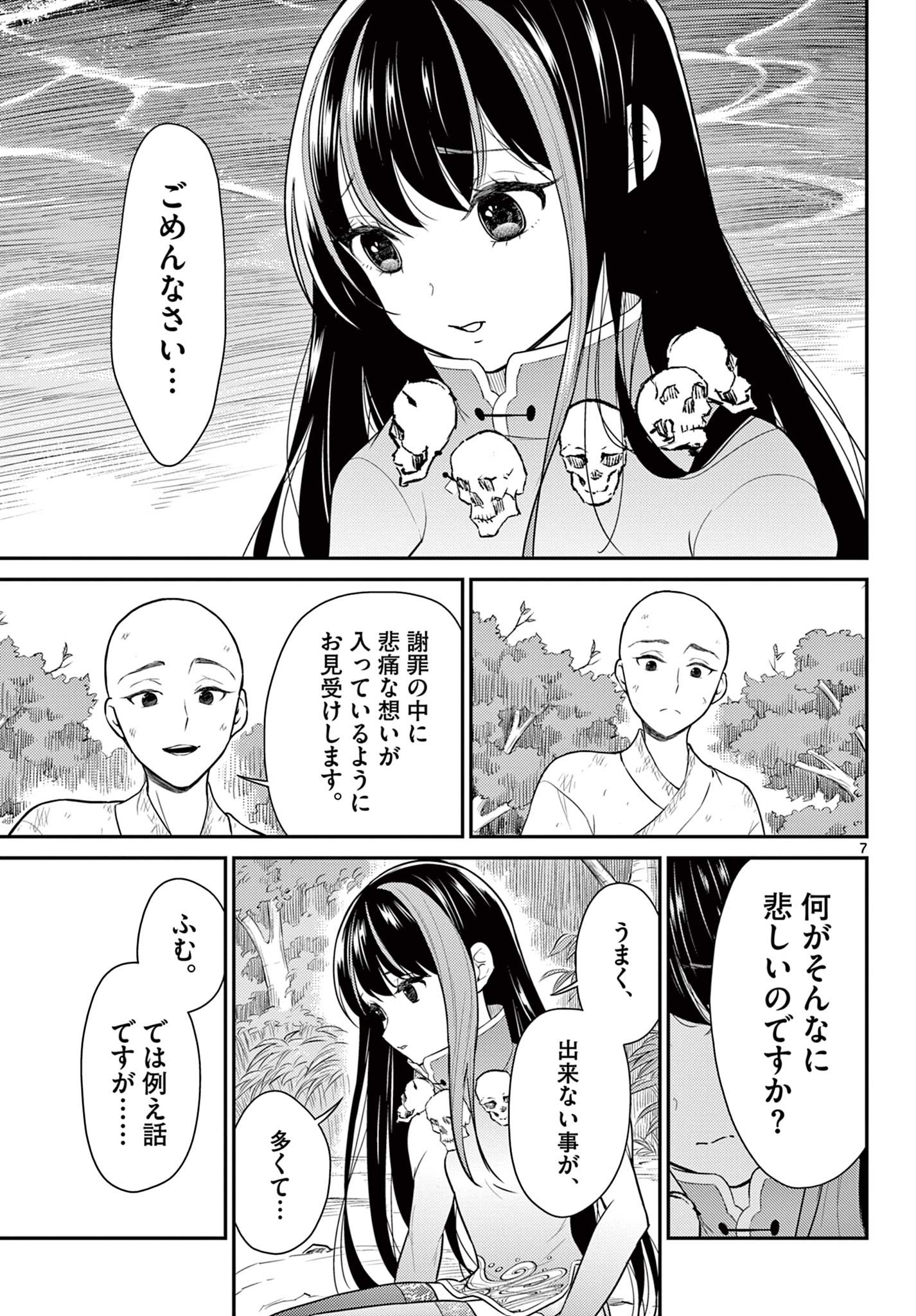 Page 7