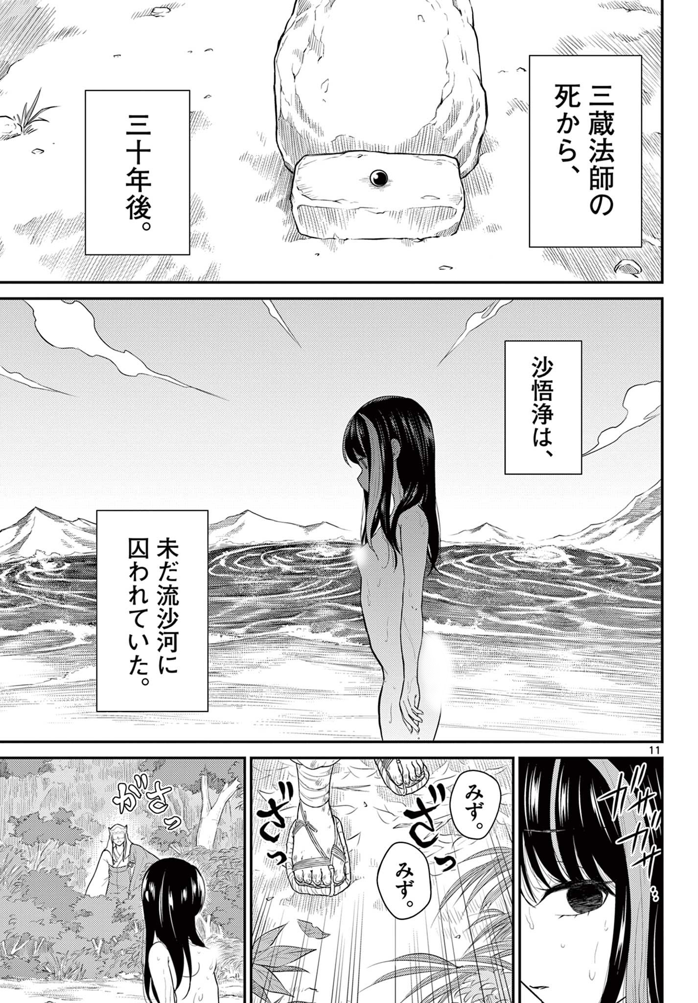 Page 11