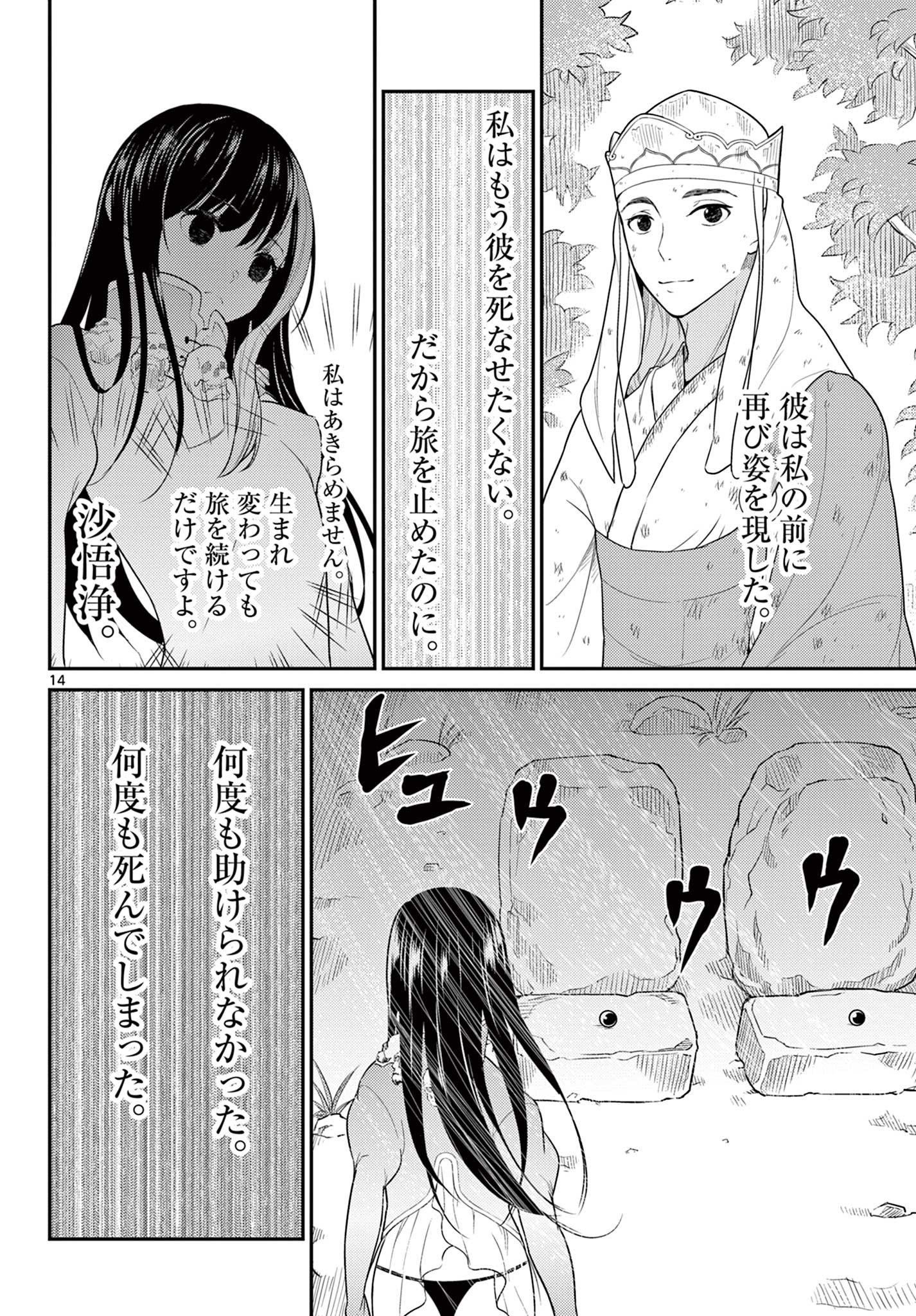 Page 14