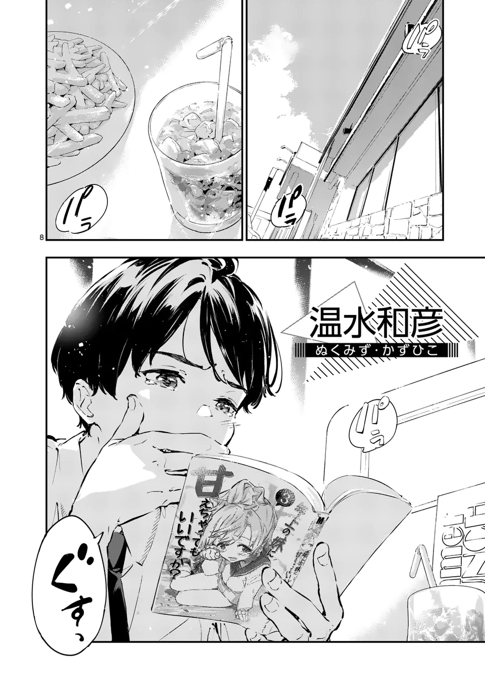 Page 8