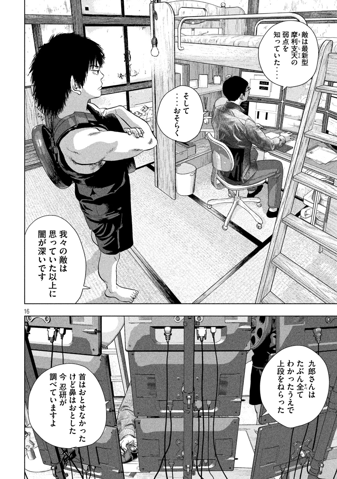 Page 16