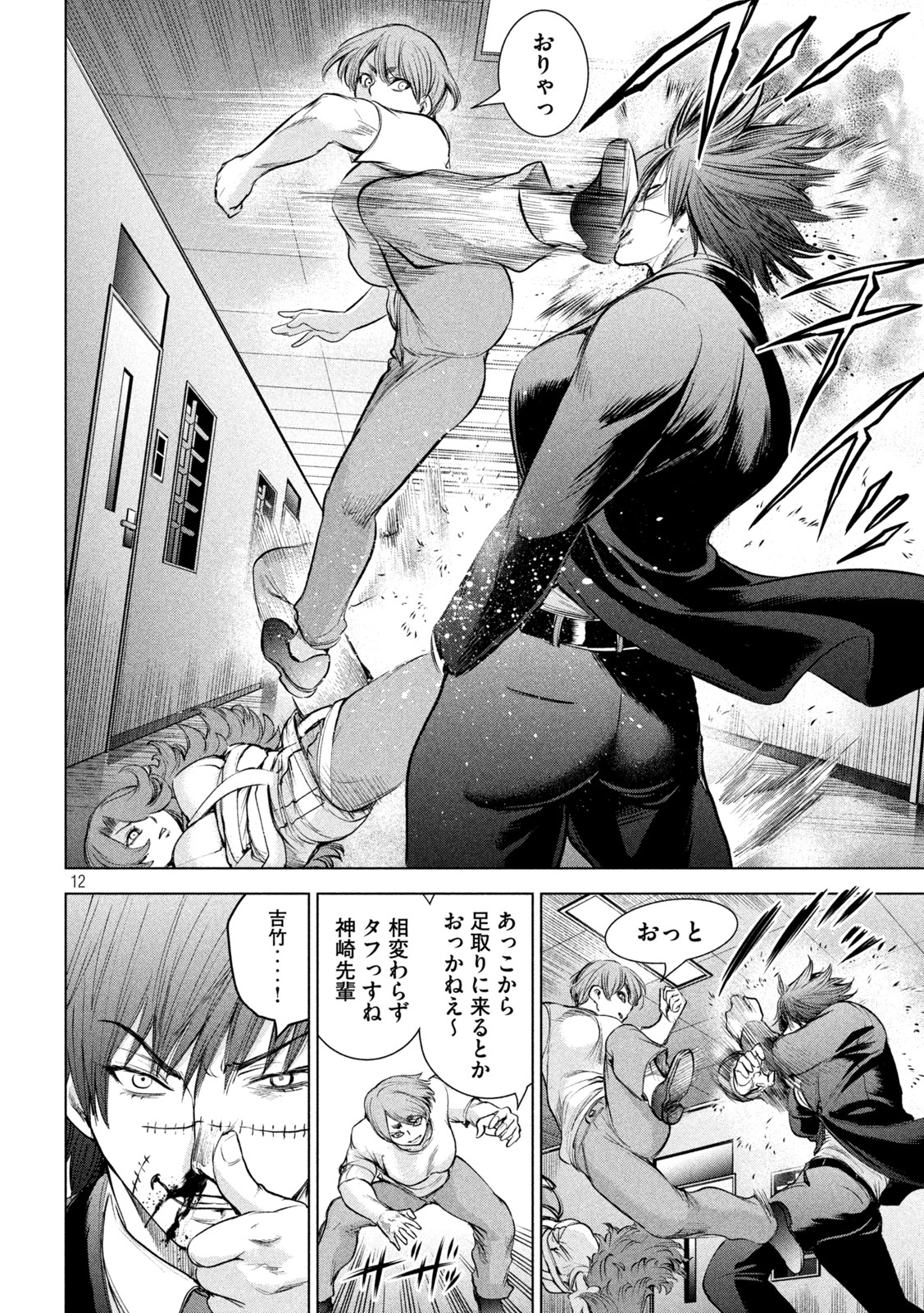 Page 12