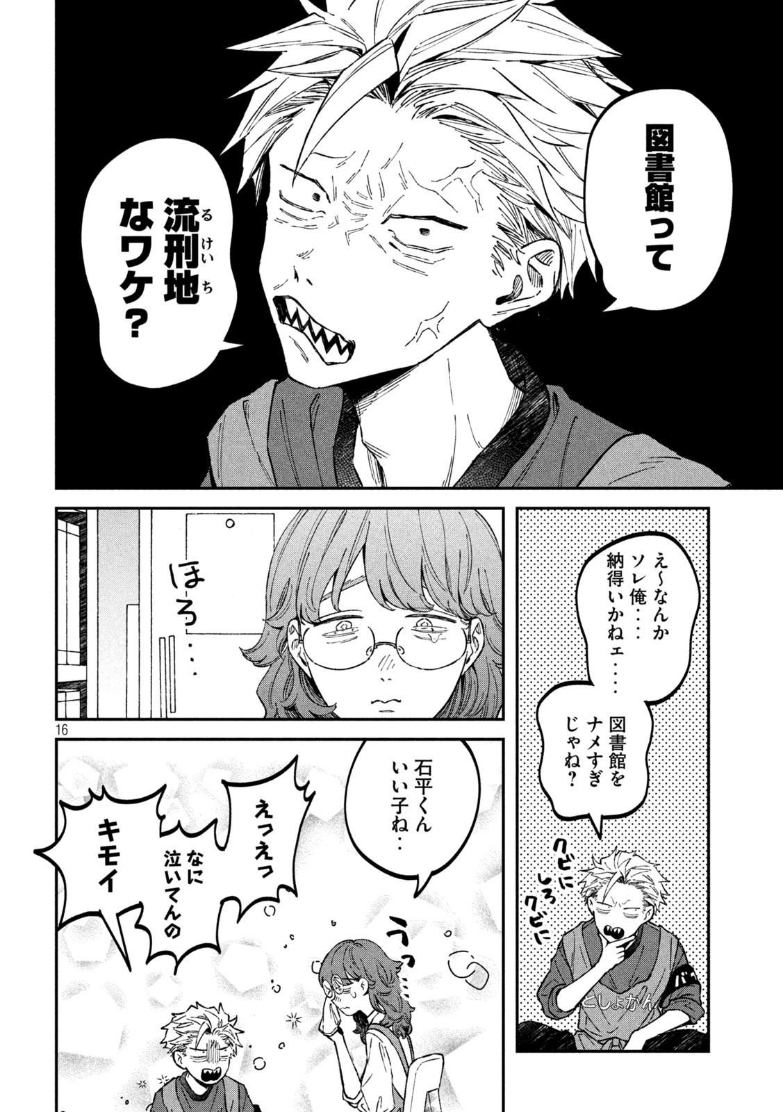 Page 16