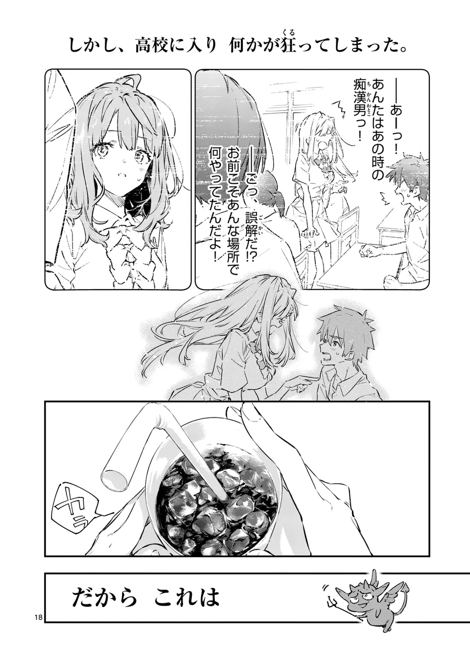 Page 18