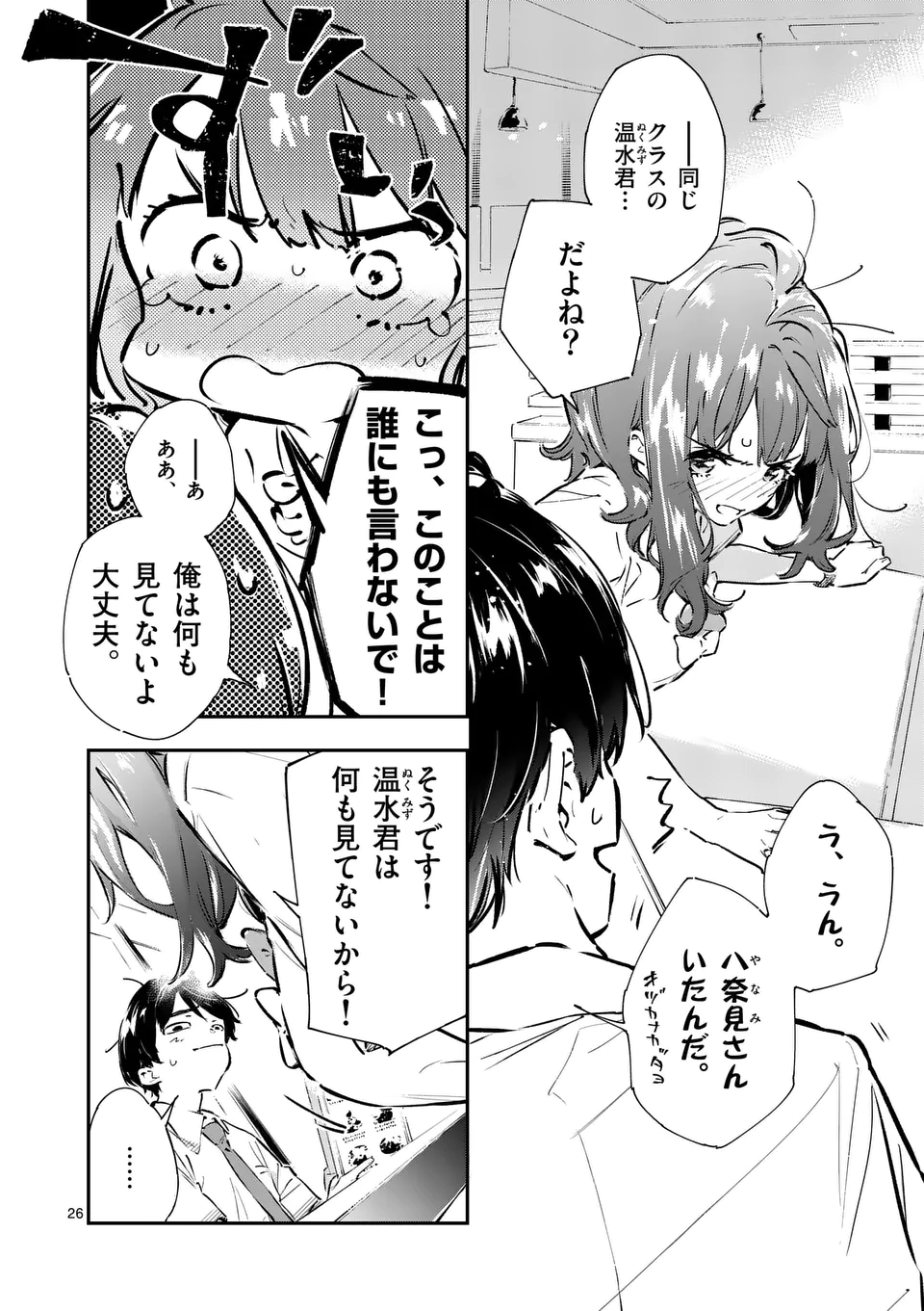 Page 26