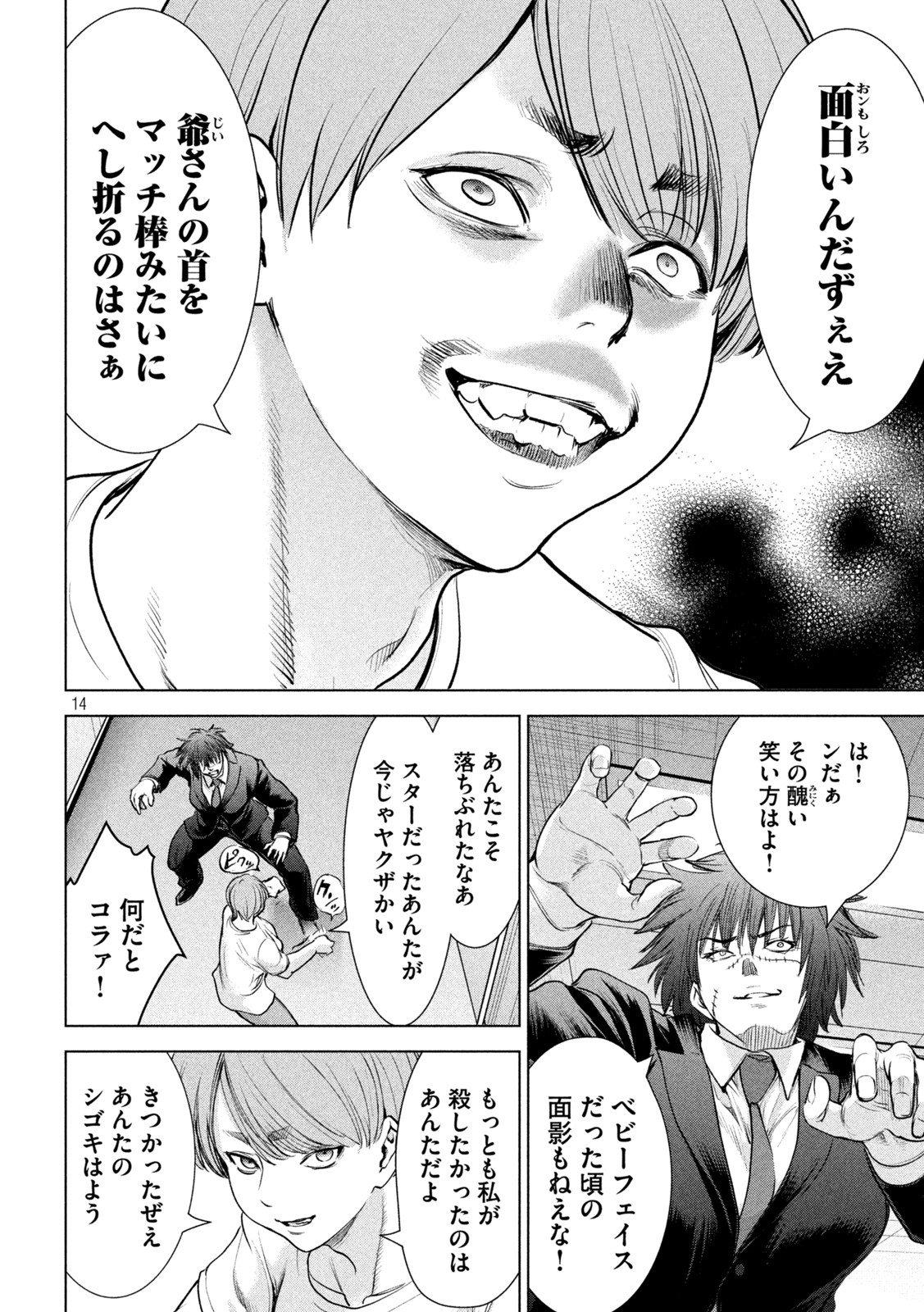 Page 14