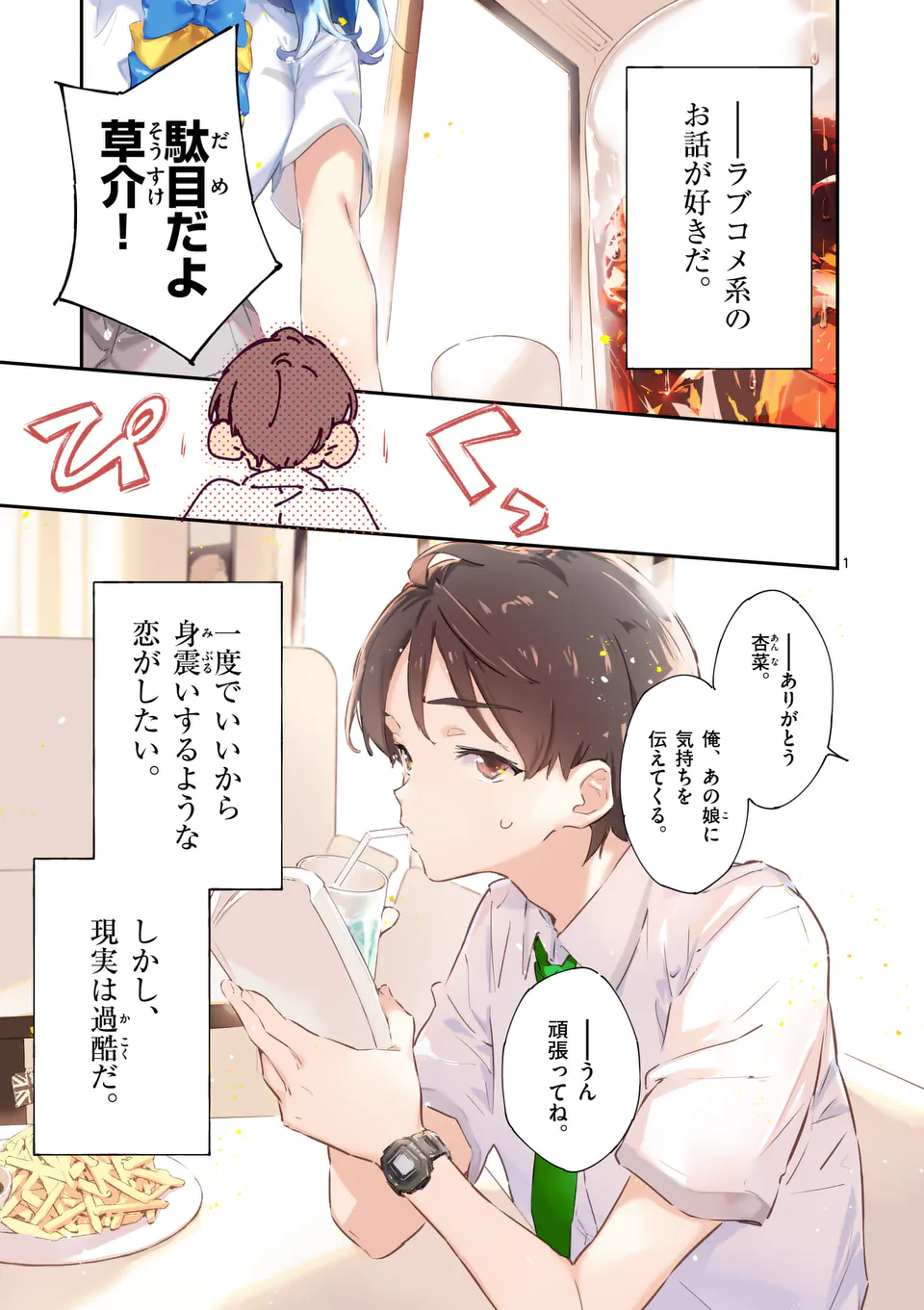 Page 1