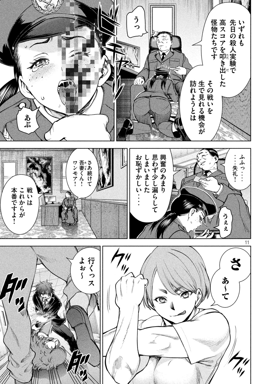Page 11