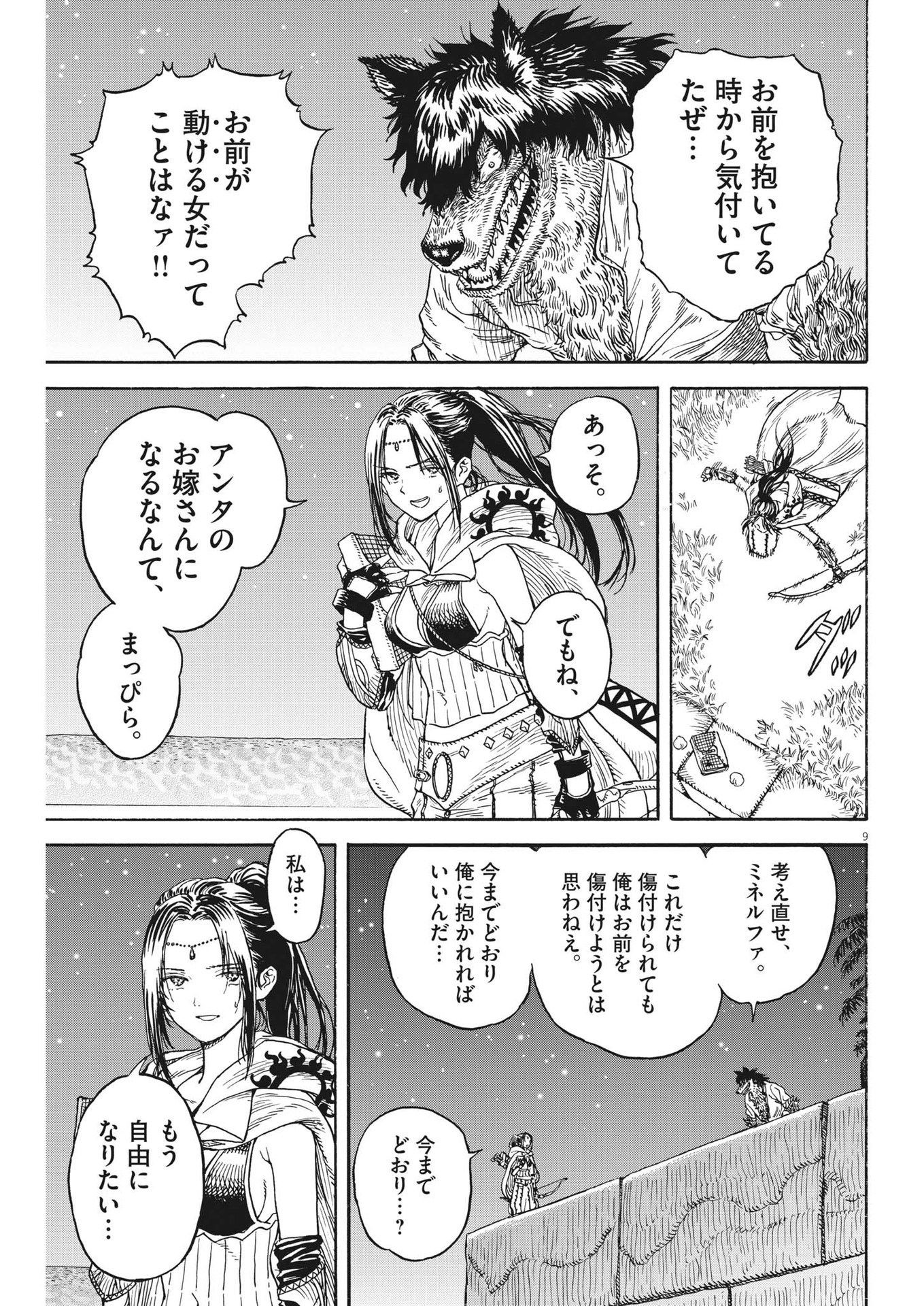 Page 9