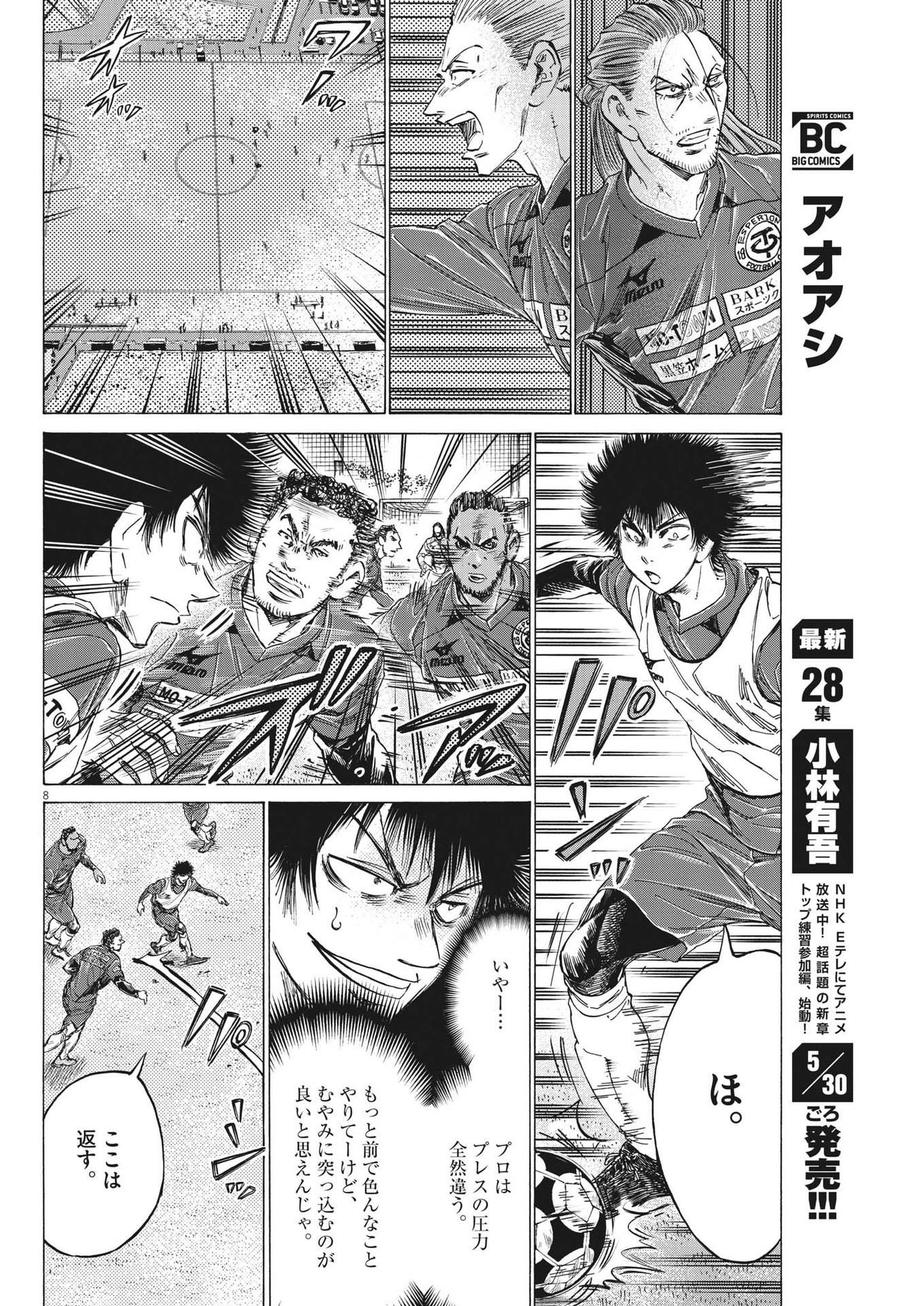 Page 8