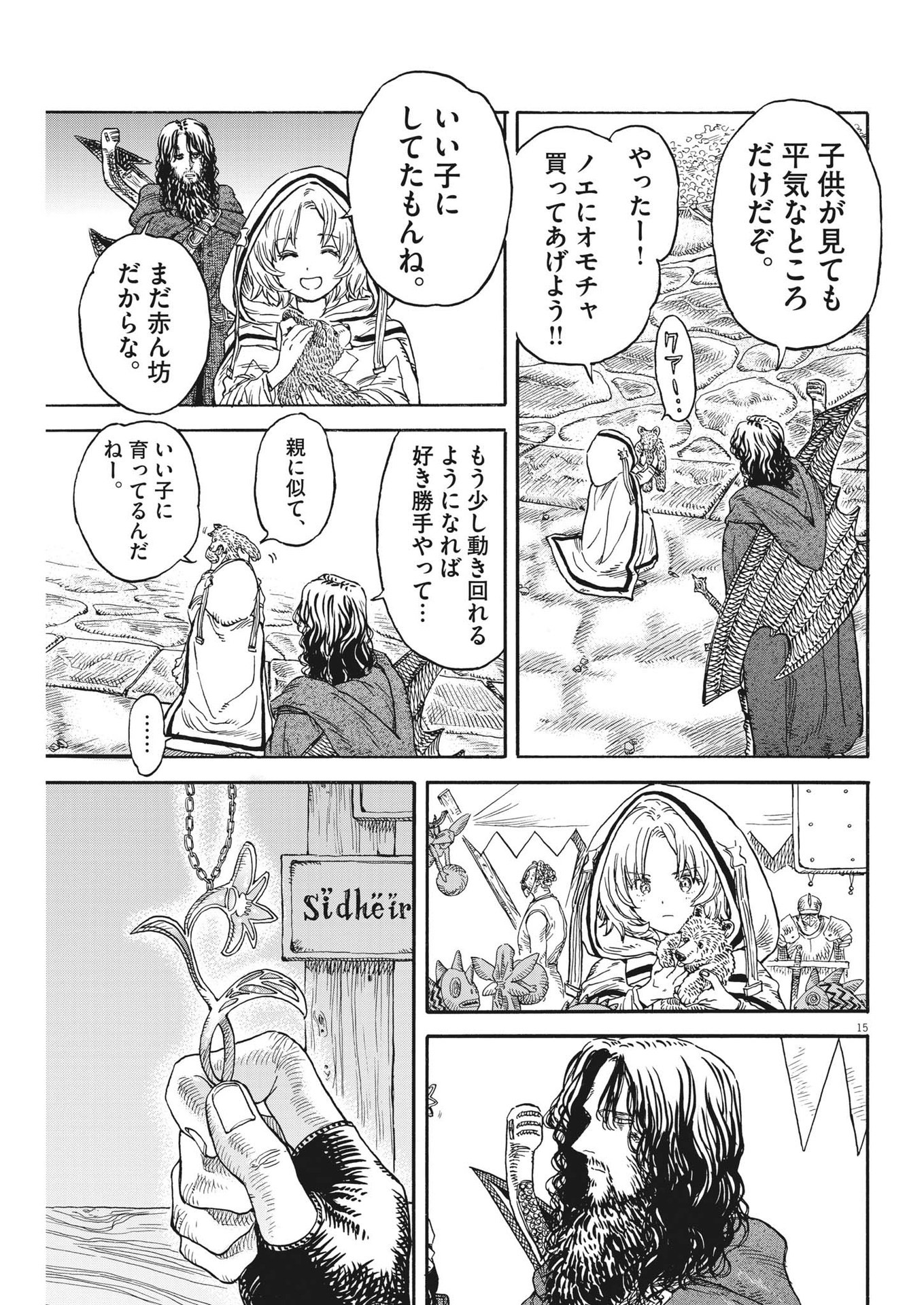 Page 15