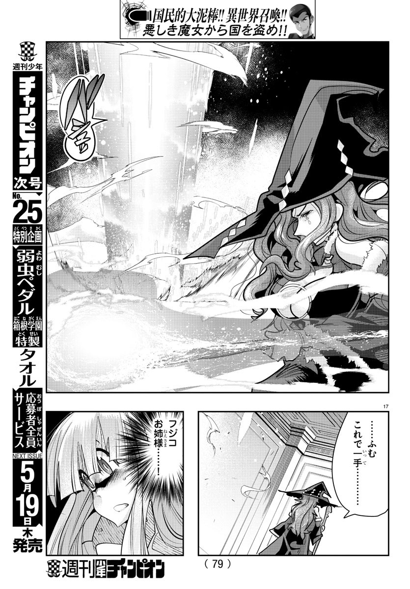 Page 17