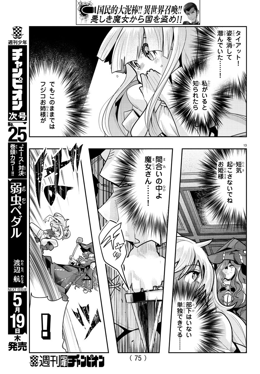 Page 13
