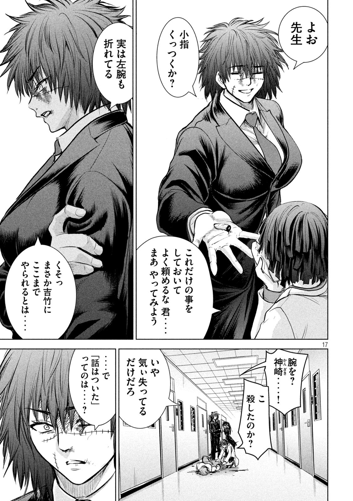 Page 17