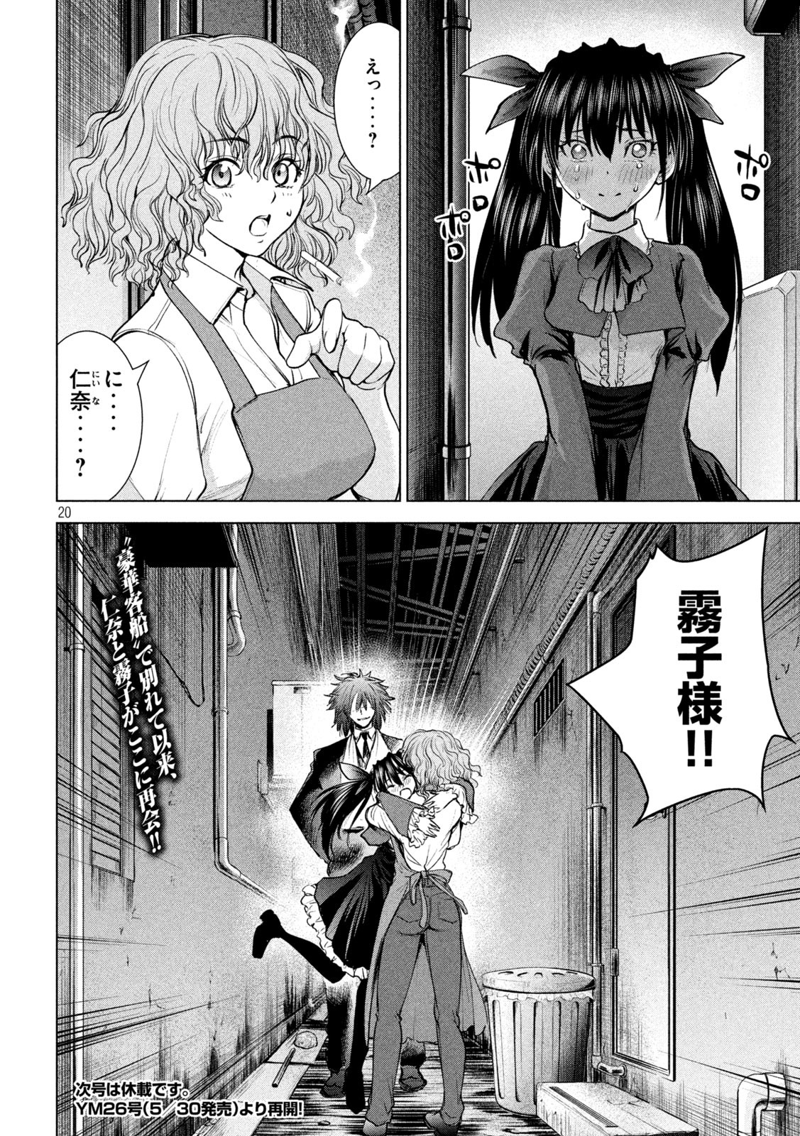 Page 20