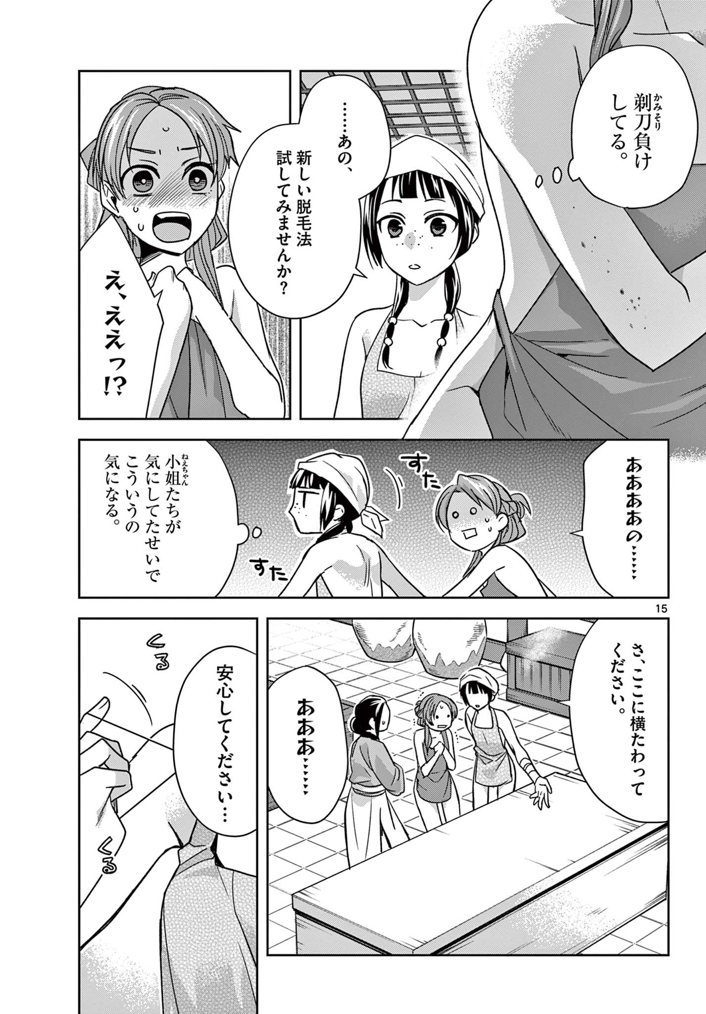 Page 15