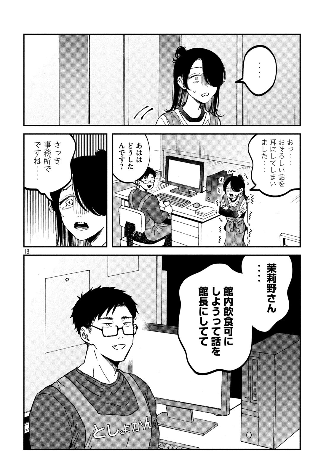 Page 18